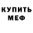 МЕТАДОН мёд Za Manyxa