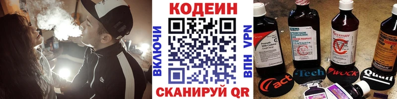 даркнет сайт  Тетюши  Кодеиновый сироп Lean напиток Lean (лин) 