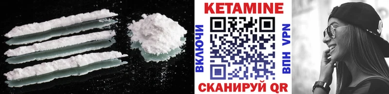 КЕТАМИН VHQ Тетюши